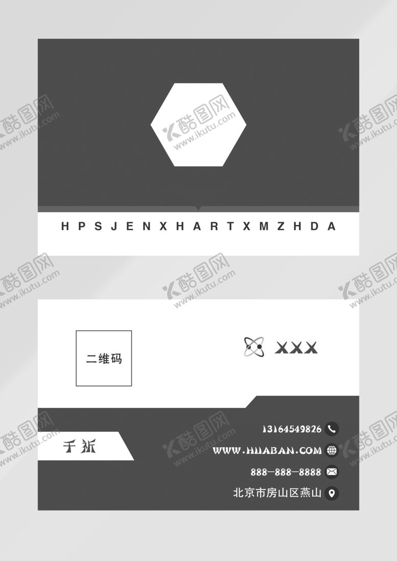 编号：66306109200958421753【酷图网】源文件下载-商务名片