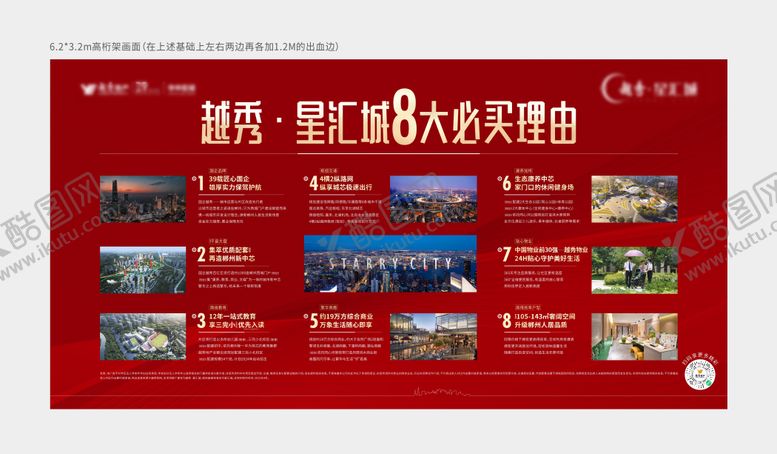 编号：48596811260453347863【酷图网】源文件下载-8大理由桁架