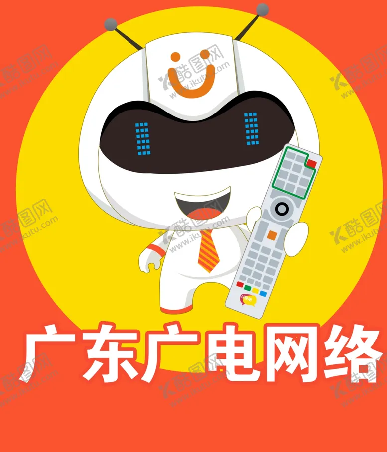 编号：74131506301948536875【酷图网】源文件下载-广东广电网络logo标识