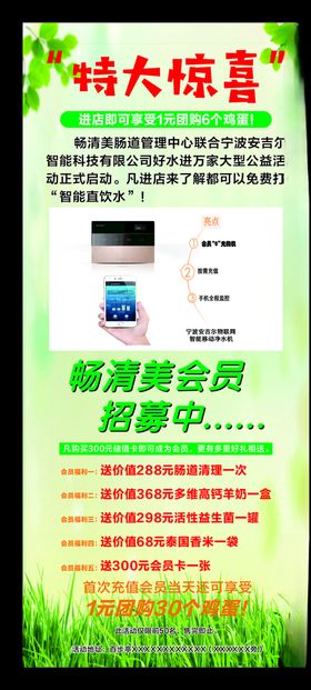 畅清美展架
