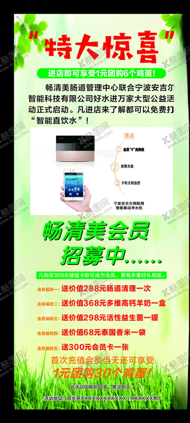 编号：84841310192153536349【酷图网】源文件下载-畅清美展架