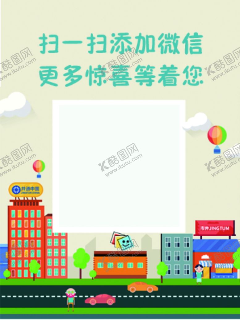 编号：33836704170421079684【酷图网】源文件下载-二维码不干胶