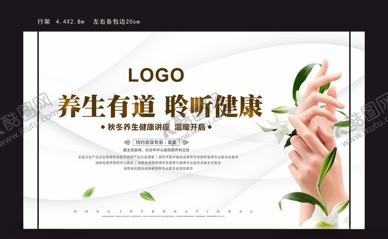 编号：68491609172056017466【酷图网】源文件下载-活动行架