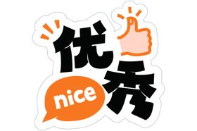 手举牌设计异形卡通