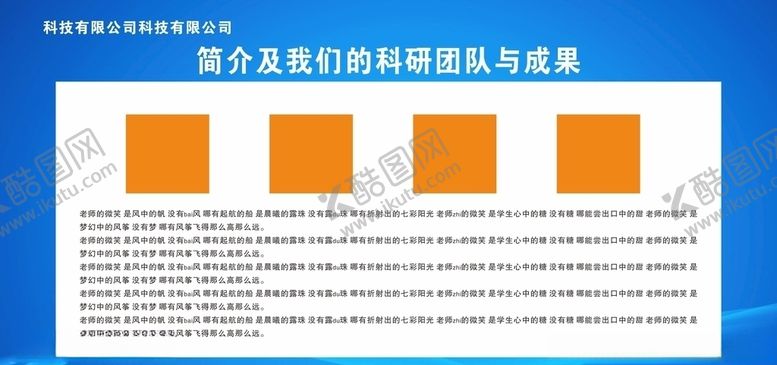 编号：61429504172339457511【酷图网】源文件下载-展板科技背景展架