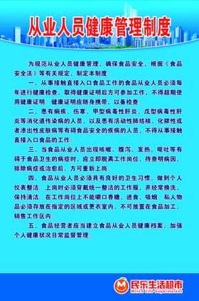 编号：05639809250611047584【酷图网】源文件下载-食堂食品试尝样管理制度