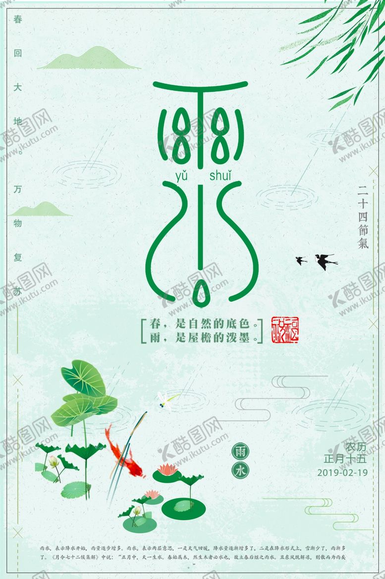 编号：48977907051044091272【酷图网】源文件下载-雨水