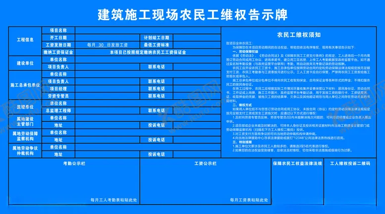 编号：53494603012314365683【酷图网】源文件下载-农民工维权