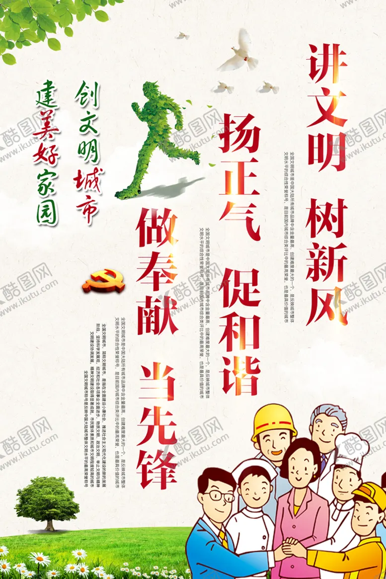 编号：24397609160118376295【酷图网】源文件下载-创文