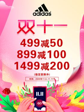 ADIDAS 阿迪达斯