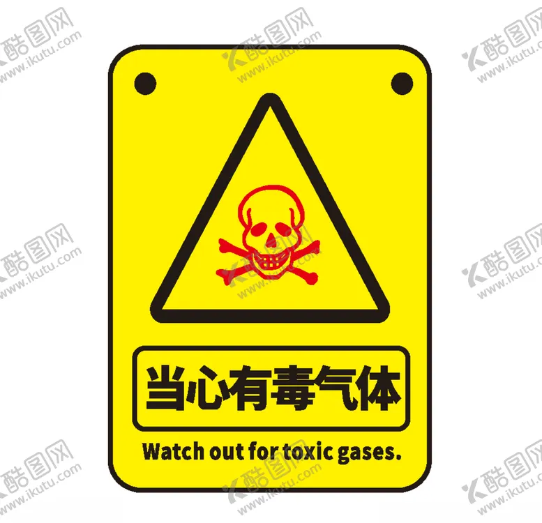 编号：43932209090612259196【酷图网】源文件下载-有毒气体