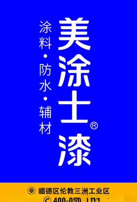 亚士漆logo标志