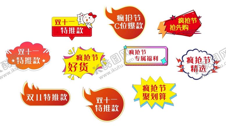 编号：15551201131154416606【酷图网】源文件下载-双11爆炸卡