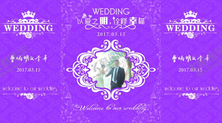 编号：31858006160257108523【酷图网】源文件下载-紫色婚礼背景