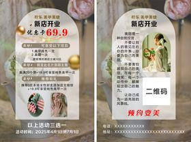 中医美容养生项目介绍