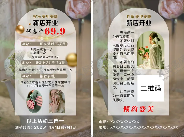 编号：89338706261338227778【酷图网】源文件下载-中医美容养生项目介绍