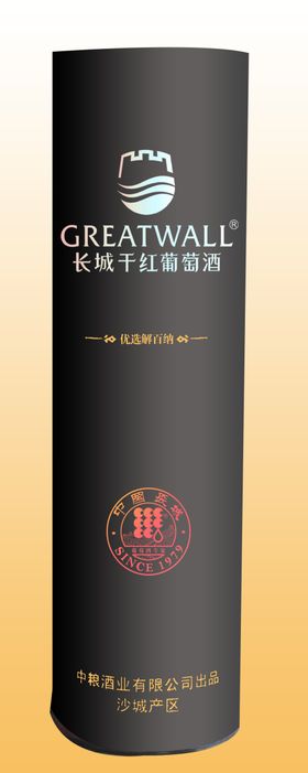 长城优选解百纳黑圆桶效果图
