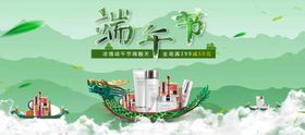 淘宝端午促销海报图片