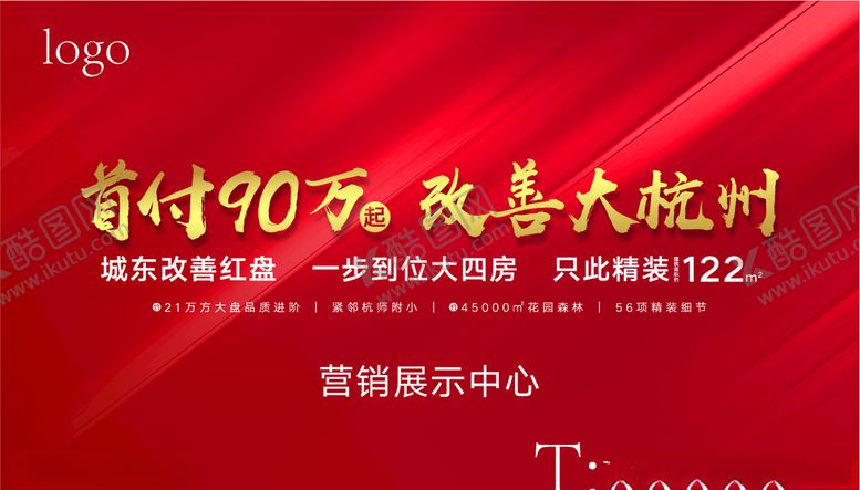 编号：97824007081903293035【酷图网】源文件下载-喷绘布