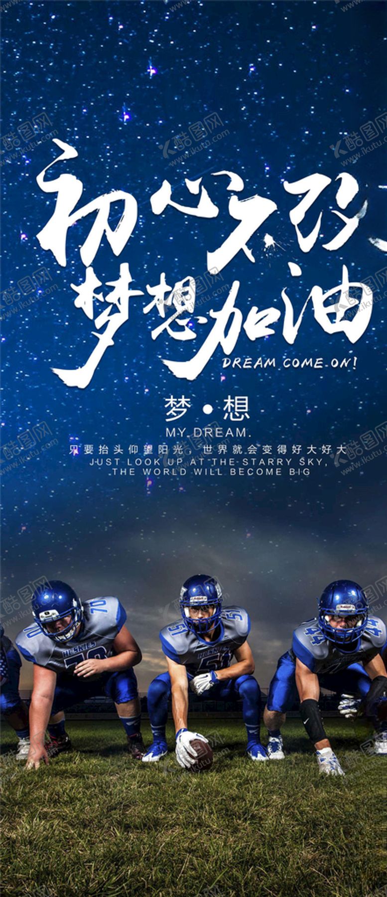 编号：26988205152108179872【酷图网】源文件下载-励志企业文化