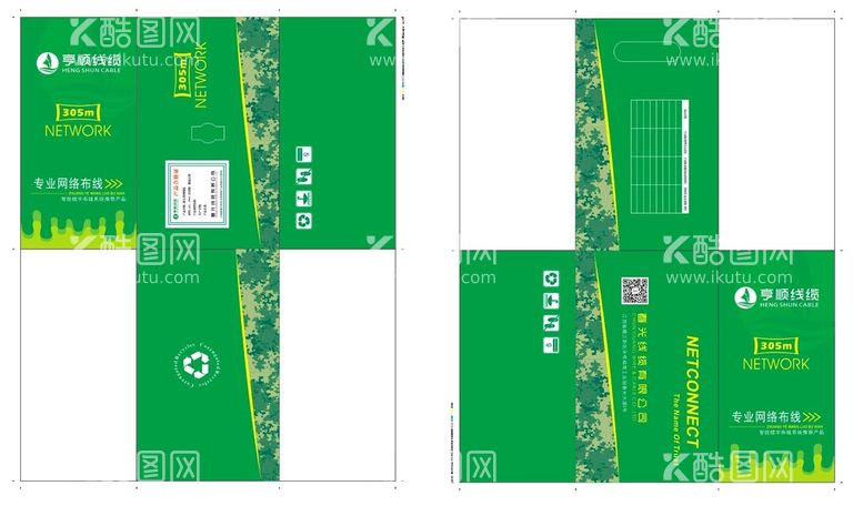 编号：82873011141751193755【酷图网】源文件下载-网线 电脑线包装盒