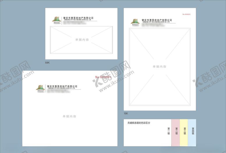 编号：28772207140816112955【酷图网】源文件下载-vi设计