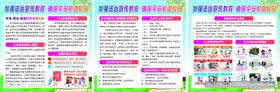 法制宣传栏