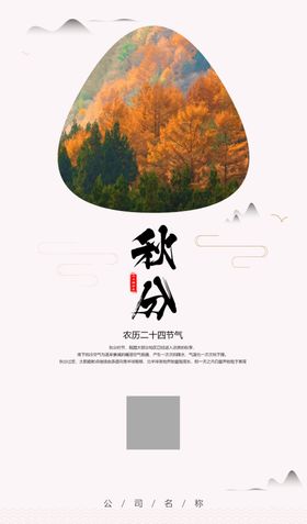 绿色唯美中国风处暑节气 
