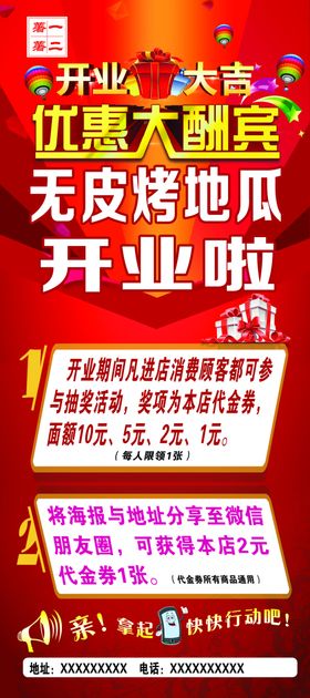 无皮烤红薯