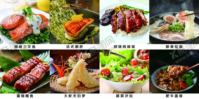 编号：51798310070829050512【酷图网】源文件下载-寿司海报