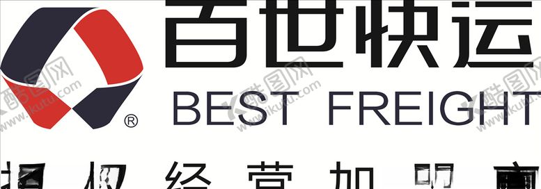 编号：98605210140338559196【酷图网】源文件下载-百世快运高清logo矢量