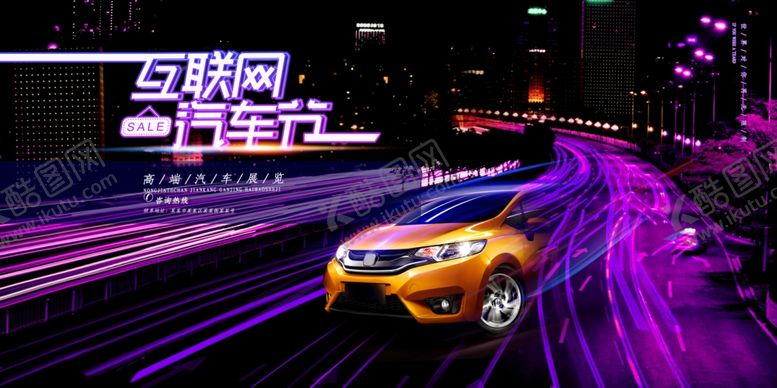 编号：98037609191249011100【酷图网】源文件下载-汽车