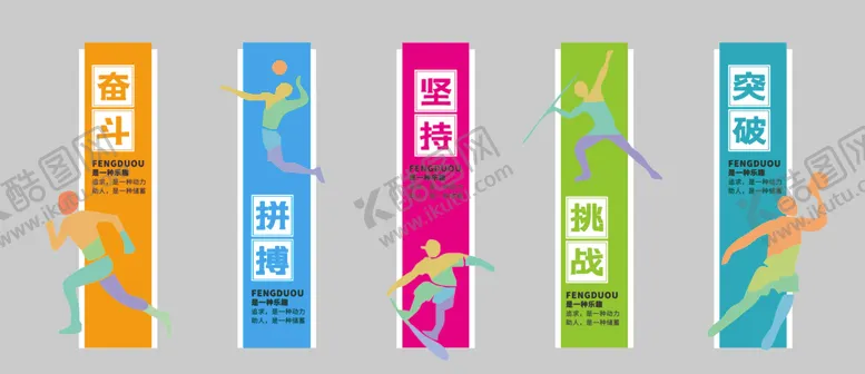 编号：75663902030610297341【酷图网】源文件下载-体育运动文化墙