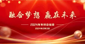 年会展板舞台颁奖典礼公司