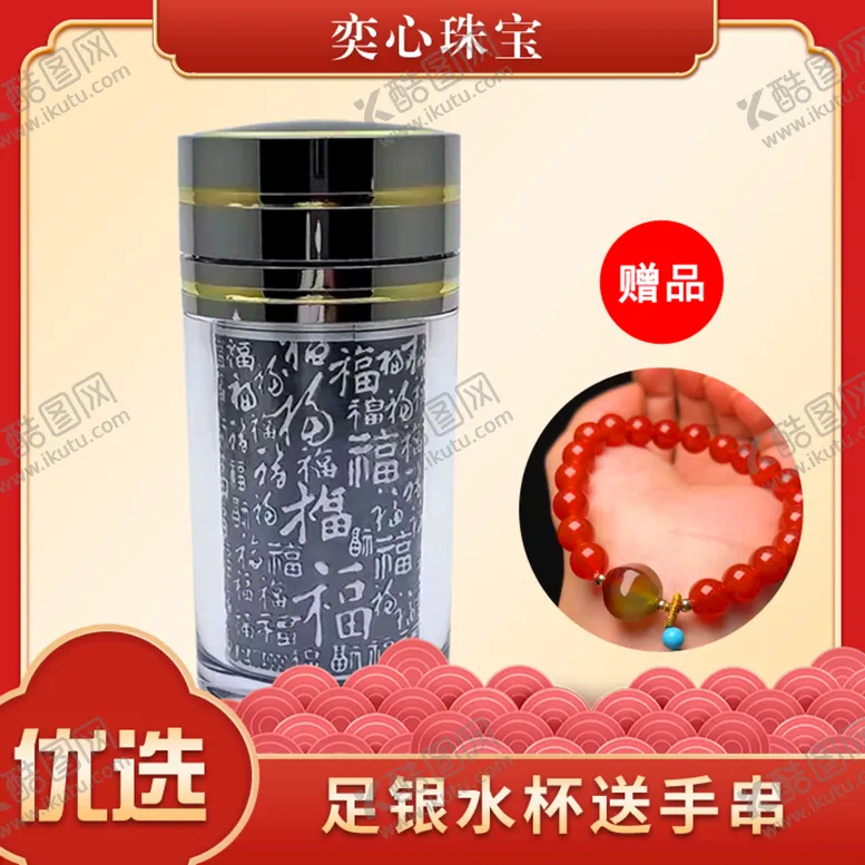 编号：87632509261137054305【酷图网】源文件下载-电商主图
