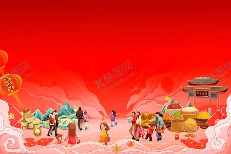 编号：42932002111824203245【酷图网】源文件下载-年货节背景