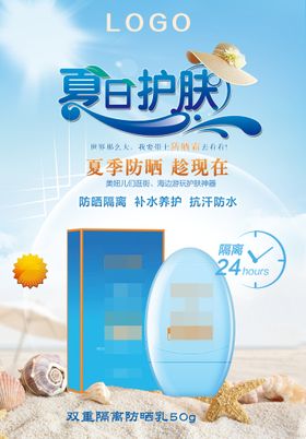 夏天防晒  海边  防水防汗