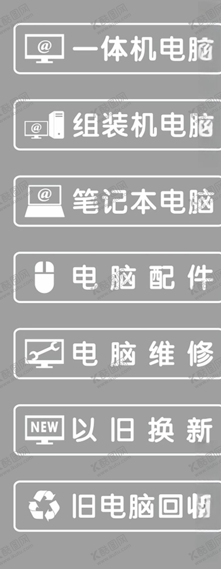 编号：85275203221820358178【酷图网】源文件下载-电脑图标