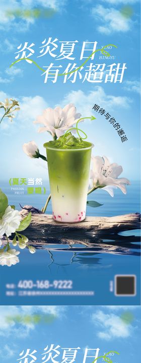 奶茶海报