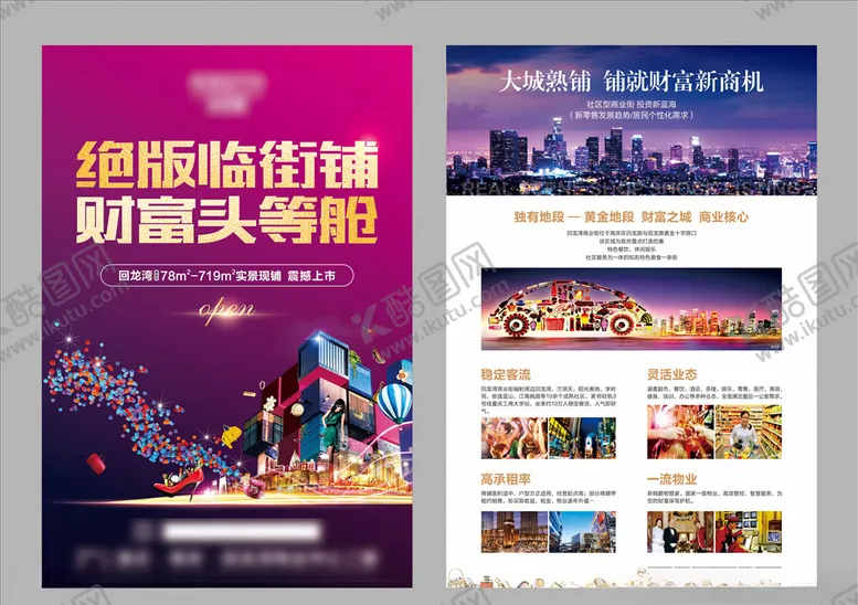 编号：64790003301652173318【酷图网】源文件下载-地产DM