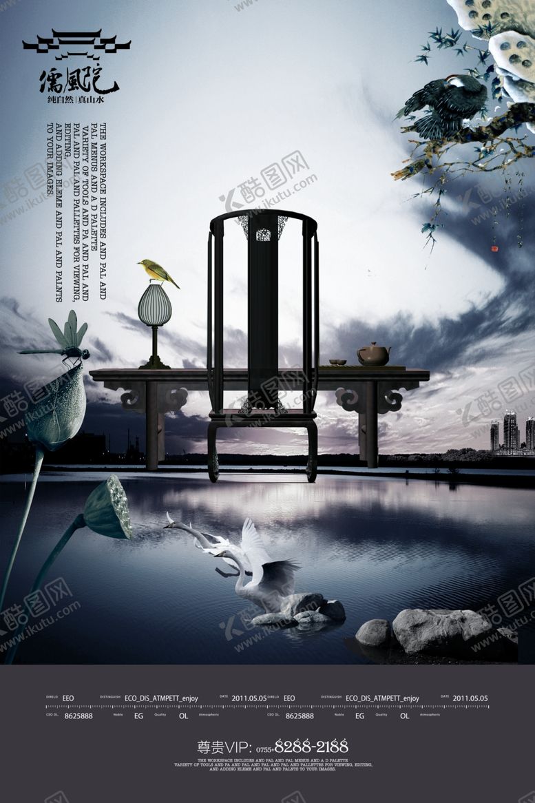 编号：27078609091444186700【酷图网】源文件下载-水墨海报