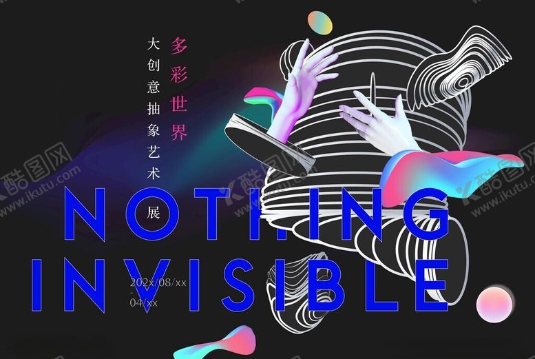 编号：10288504020310048413【酷图网】源文件下载-未来感抽象艺术插画作品