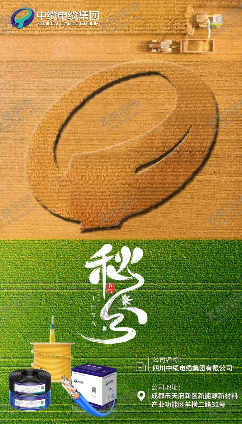 编号：67544802171115222105【酷图网】源文件下载-春分节海报模板