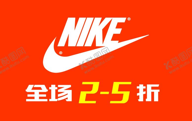 编号：99176807031749108369【酷图网】源文件下载-NK展板