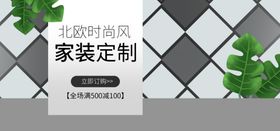家装海报