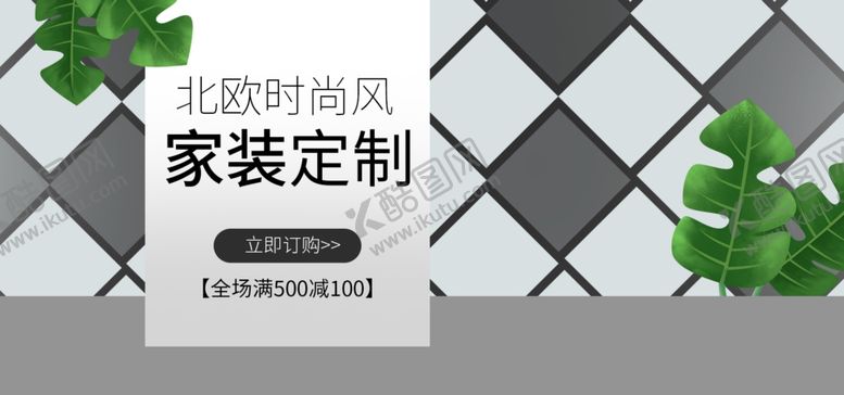 编号：22945607041810124627【酷图网】源文件下载-家装海报