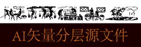 编号：74169309241225322745【酷图网】源文件下载-线性平面过程信息图形