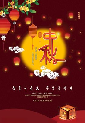 8.15中秋节图片海报