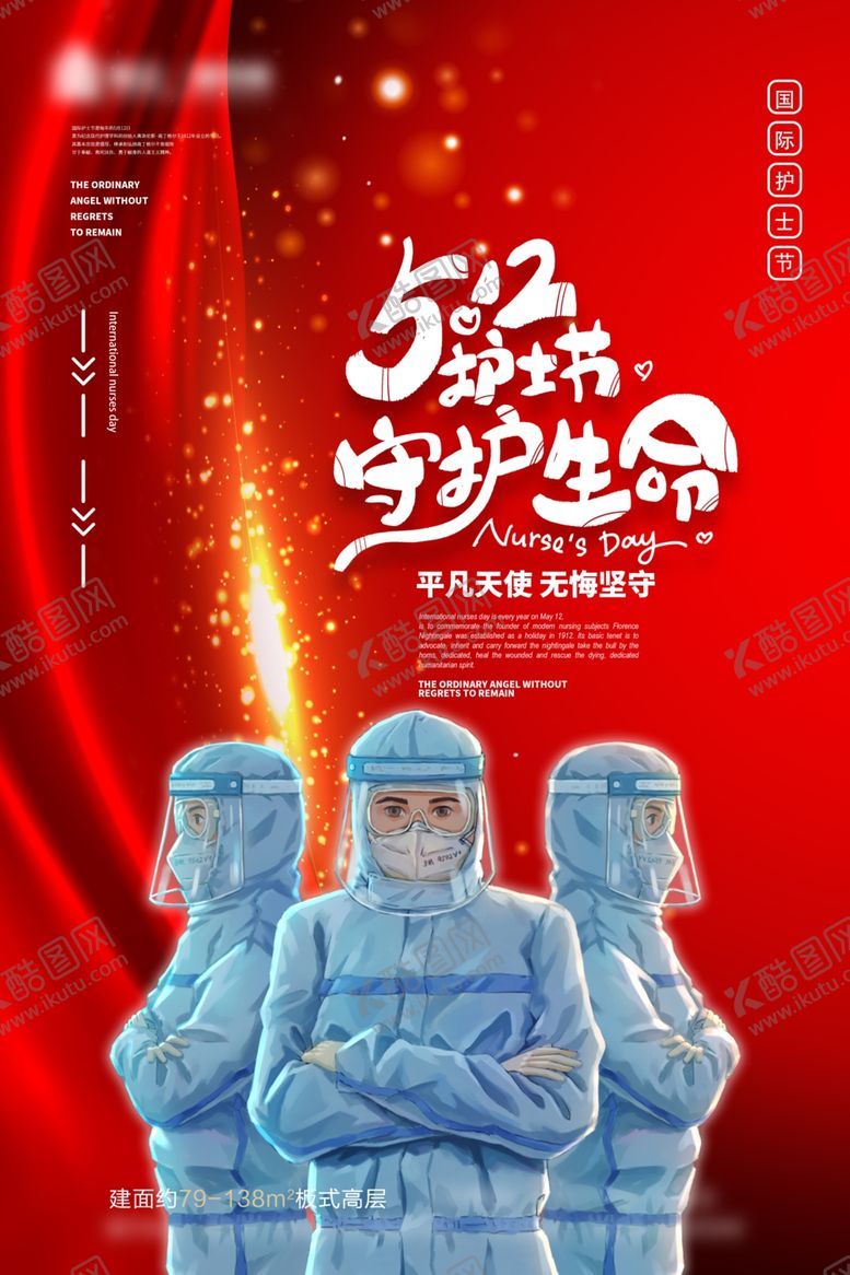 编号：16971407030513156904【酷图网】源文件下载-地产推图