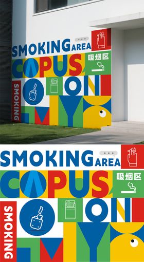 吸烟区画面墙面